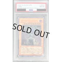 〔PSA8鑑定済〕ユベル【レリーフ】{DPC1-JP001}《モンスター》