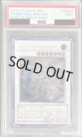 〔PSA9鑑定済〕パワーツールドラゴン【レリーフ】{RGBT-JP042}《シンクロ》
