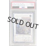 〔PSA9鑑定済〕パワーツールドラゴン【レリーフ】{RGBT-JP042}《シンクロ》