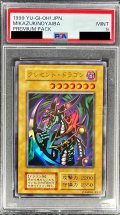 〔PSA9鑑定済〕クレセントドラゴン(初期)【ウルトラ】{-}《モンスター》