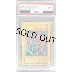 画像1: 〔PSA9鑑定済〕クレセントドラゴン(初期)【ウルトラ】{-}《モンスター》