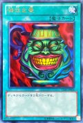 〔状態B〕強欲な壺【ウルトラ】{15AY-JPB26}《魔法》