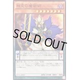 相克の魔術師【ノーマル】{SD31-JP009}《モンスター》