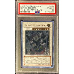 画像1: 〔※状態難/PSA10鑑定済〕カオスゴッデス混沌の女神【レリーフ】{TSHD-JP044}《シンクロ》