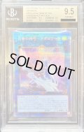 〔BGS9.5鑑定済〕(新)召命の神弓アポロウーサ【プリズマティックシークレット】{PAC1-JP028}《リンク》