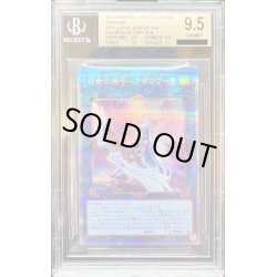 画像1: 〔BGS9.5鑑定済〕(新)召命の神弓アポロウーサ【プリズマティックシークレット】{PAC1-JP028}《リンク》