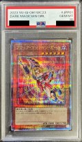 〔PSA10鑑定済〕ブラックマジシャンガール【クォーターセンチュリーシークレット】{2023-JPP01}《モンスター》