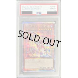 画像1: 〔PSA10鑑定済〕ブラックマジシャンガール【クォーターセンチュリーシークレット】{2023-JPP01}《モンスター》