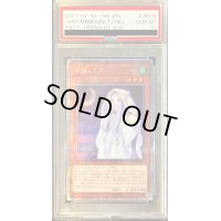〔PSA10鑑定済〕朔夜しぐれ【プリズマティックシークレット】{PAC1-JP035}《モンスター》