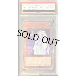 画像1: 〔PSA10鑑定済〕朔夜しぐれ(月左上)【プリズマティックシークレット】{PAC1-JP035}《モンスター》
