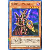 魔導戦士ブレイカー【ノーマルパラレル】{20AP-JP023}《モンスター》