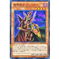 魔導戦士ブレイカー【ノーマルパラレル】{20AP-JP023}《モンスター》
