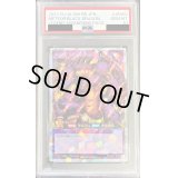 〔PSA10鑑定済〕メテオブラックドラゴン【オーバーラッシュレア】{RD/LGP1-JP000}《RDフュージョン》