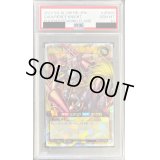 〔PSA10鑑定済〕暗黒騎士ガイア【オーバーラッシュレア】{RD/KP14-JP000}《RDモンスター》