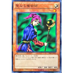 画像1: 聖なる魔術師【ノーマルパラレル】{20AP-JP013}《モンスター》