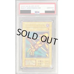 画像1: 〔PSA10鑑定済〕封印されし者の右腕(復刻版)【ウルトラ】{-}《モンスター》