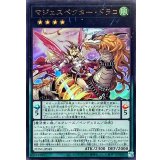 マジェスペクタードラコ【ウルトラ】{PHNI-JP049}《エクシーズ》