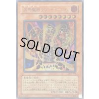 〔状態A-〕溶岩魔神ラヴァゴーレム【レリーフ】{301-051}《モンスター》