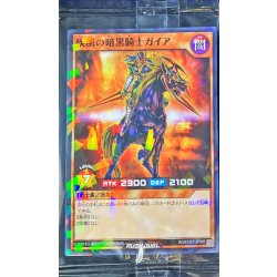 画像1: (未開封)疾風の暗黒騎士ガイア【ノーマルパラレル】{RD/ECG1-JP005}《RDモンスター》