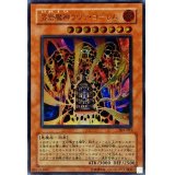 〔状態B〕溶岩魔神ラヴァゴーレム【レリーフ】{301-051}《モンスター》