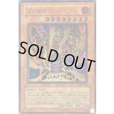 〔状態B〕溶岩魔神ラヴァゴーレム【レリーフ】{301-051}《モンスター》