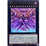 RRライジングリベリオンファルコン【ウルトラ】{PHNI-JP045}《エクシーズ》