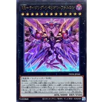 RRライジングリベリオンファルコン【ウルトラ】{PHNI-JP045}《エクシーズ》