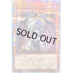画像1: 〔状態B〕ユベル【クォーターセンチュリーシークレット】{PHNI-JPS01}《モンスター》