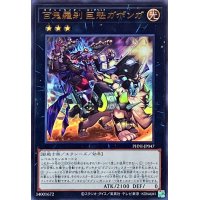 百鬼羅刹巨魁ガボンガ【ウルトラ】{PHNI-JP047}《エクシーズ》