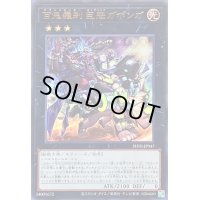 〔状態B〕百鬼羅刹巨魁ガボンガ【ウルトラ】{PHNI-JP047}《エクシーズ》