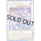 〔状態A-〕エニグマスターパックビット【クォーターセンチュリーシークレット】{PHNI-JP042}《シンクロ》
