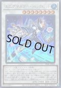 〔状態A-〕エニグマスターパックビット【ウルトラ】{PHNI-JP042}《シンクロ》