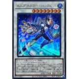 エニグマスターパックビット【ウルトラ】{PHNI-JP042}《シンクロ》