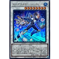 エニグマスターパックビット【ウルトラ】{PHNI-JP042}《シンクロ》