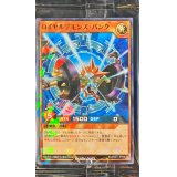 (未開封)ロイヤルデモンズパンク【ノーマルパラレル】{RD/ECG1-JP015}《RDモンスター》