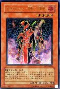 〔状態C〕ブラッドマジシャン煉獄の魔術師【レリーフ】{FET-JP020}《モンスター》