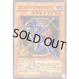 〔状態B〕混沌の黒魔術師【レリーフ】{307-010}《モンスター》