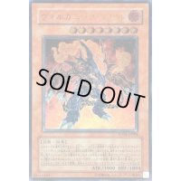 〔状態B〕ヴォルカニックデビル【レリーフ】{FOTB-JP008}《モンスター》