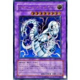 〔状態B〕サイバーツインドラゴン【レリーフ】{CRV-JP035}《融合》