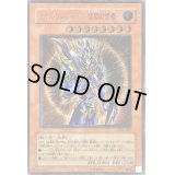 〔状態C〕カオスソルジャー開闢の使者【レリーフ】{306-025}《モンスター》