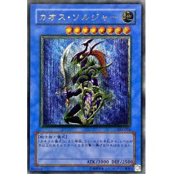 画像1: 〔状態C〕カオスソルジャー【レリーフ】{304-054}《儀式》