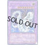 〔状態A-〕サイバーツインドラゴン【レリーフ】{CRV-JP035}《融合》