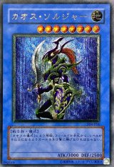 〔状態A-〕カオスソルジャー【レリーフ】{304-054}《儀式》