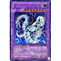 〔状態C〕サイバーツインドラゴン【レリーフ】{CRV-JP035}《融合》