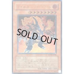 画像1: 〔状態A-〕ヴォルカニックデビル【レリーフ】{FOTB-JP008}《モンスター》