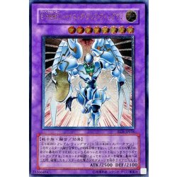 画像1: 〔状態A-〕EHEROシャイニングフレアウィングマン【レリーフ】{EEN-JP036}《融合》