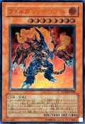 〔状態C〕ヴォルカニックデビル【レリーフ】{FOTB-JP008}《モンスター》