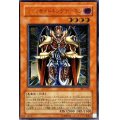 ジェノサイドキングデーモン【レリーフ】{305-019}《モンスター》