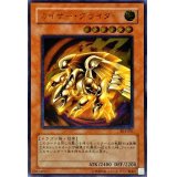 〔状態C〕カイザーグライダー【レリーフ】{304-051}《モンスター》