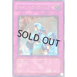 画像1: ホーリーライフバリアー【レリーフ】{SOD-JP060}《罠》